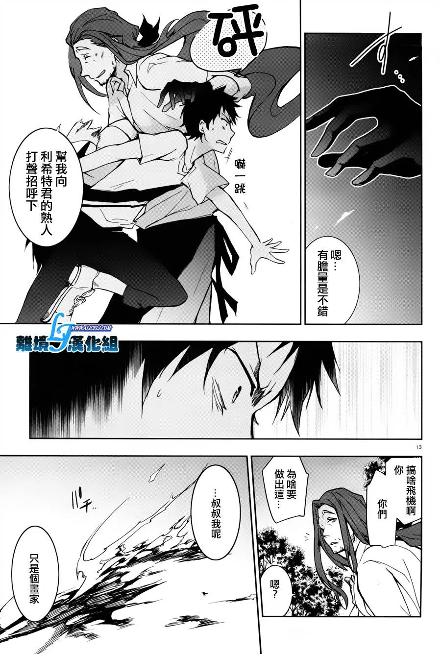 26话 第10页