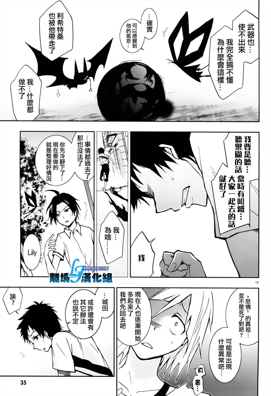 26话 第12页