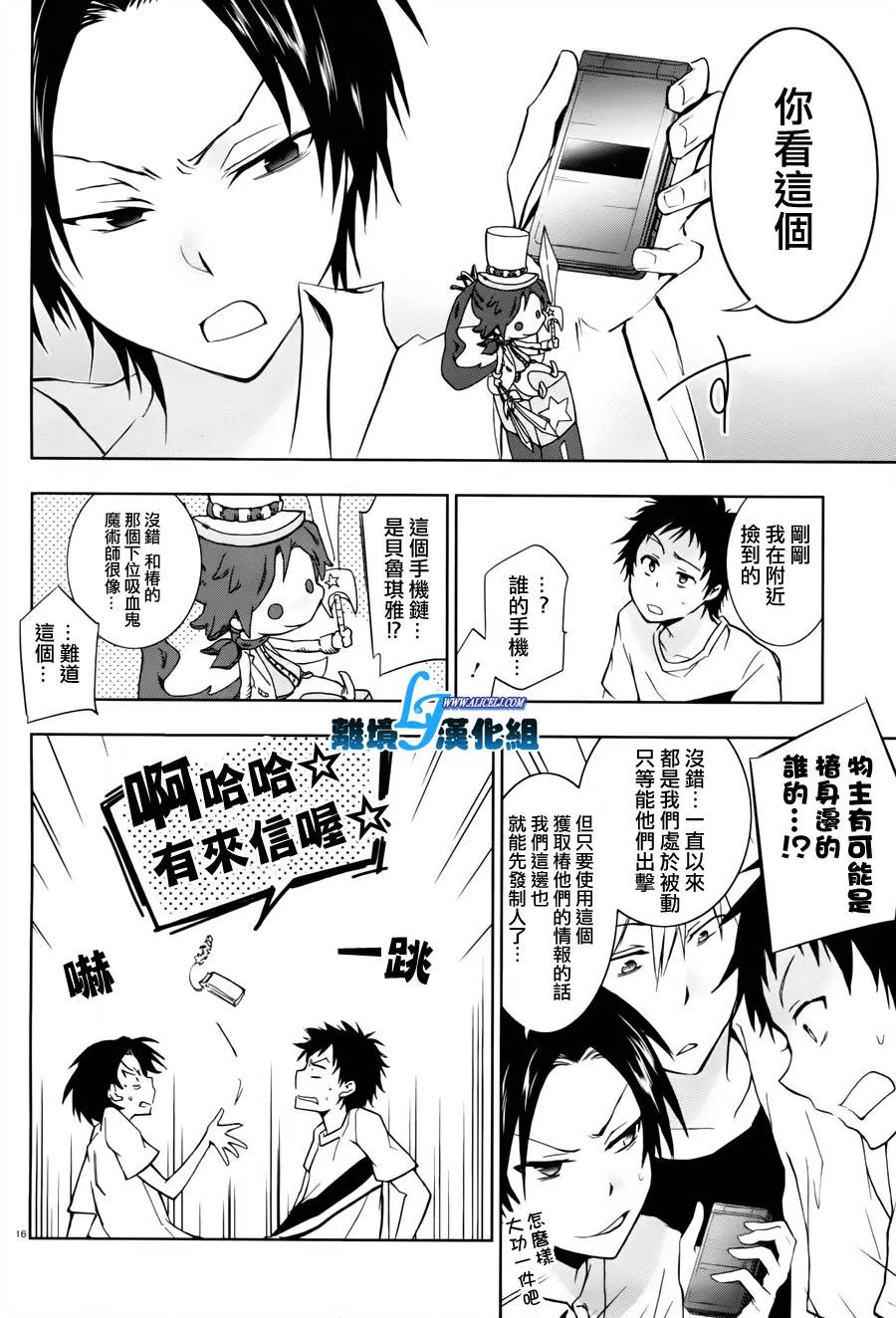 26话 第13页