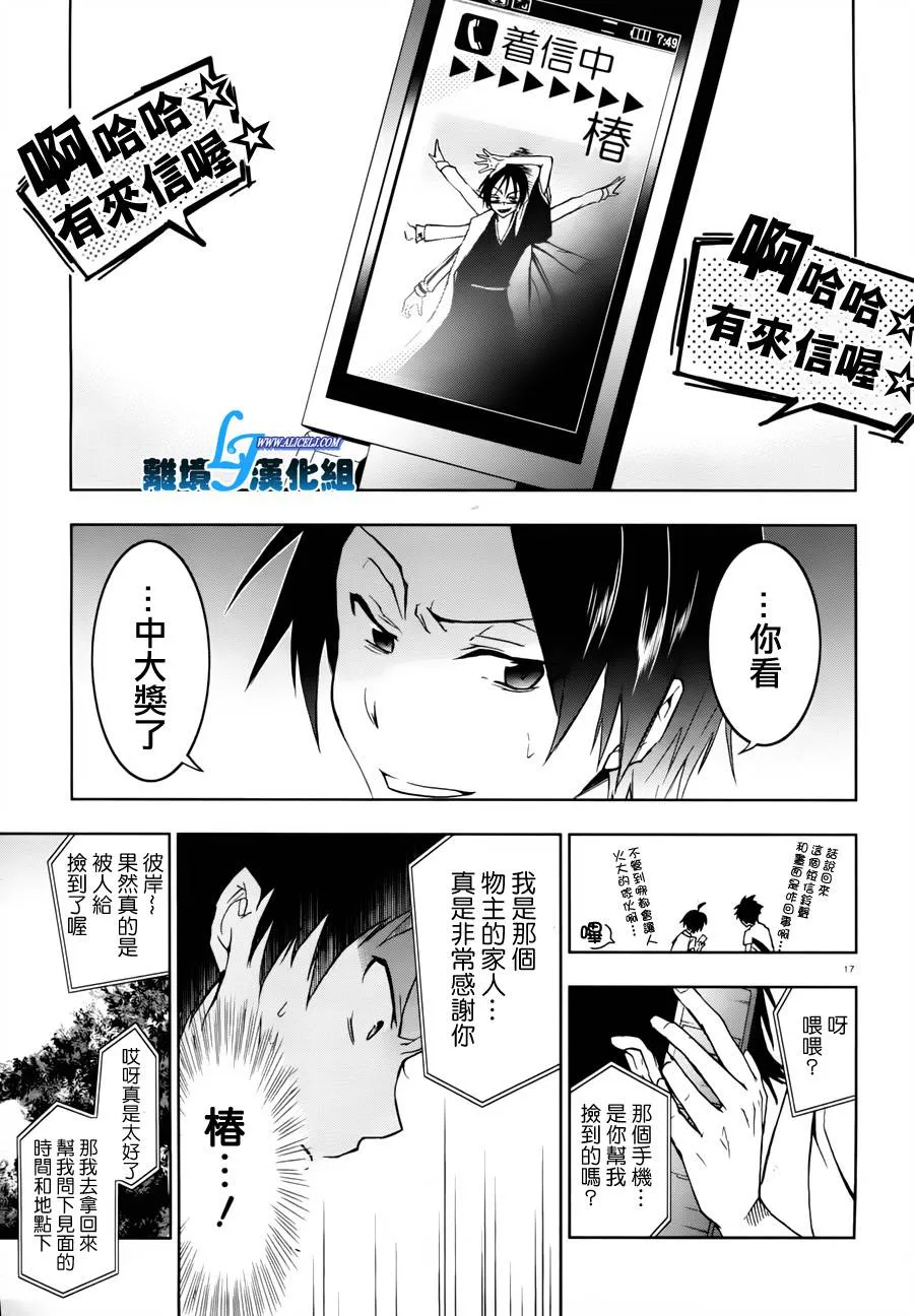 26话 第14页
