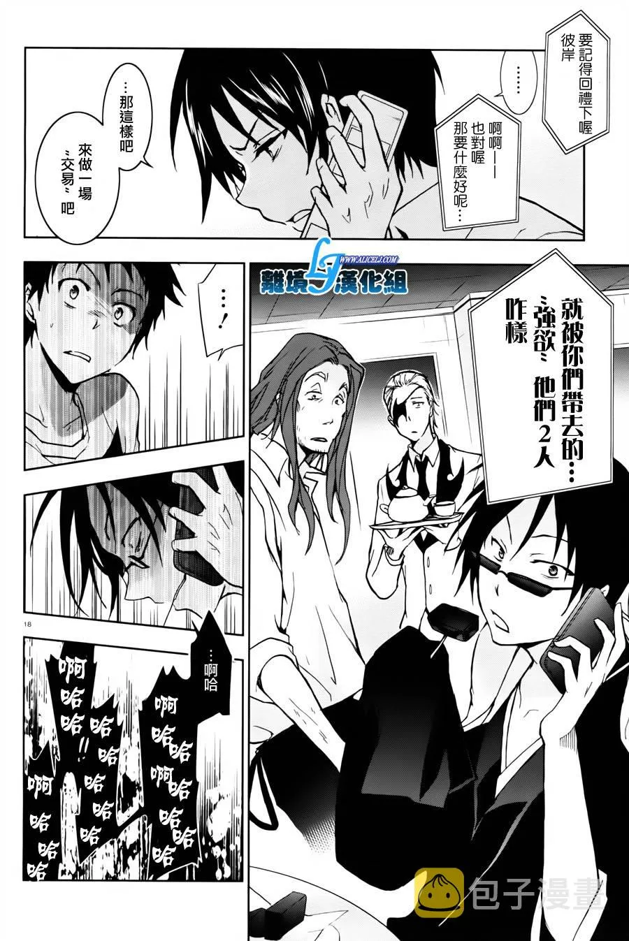 26话 第15页