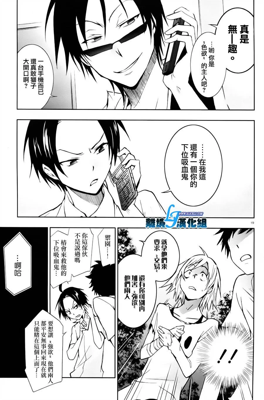 26话 第16页