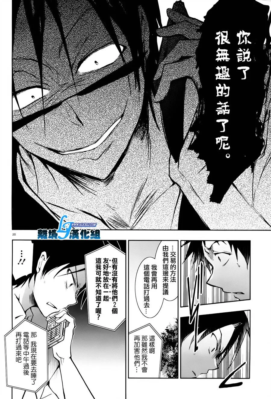 26话 第17页