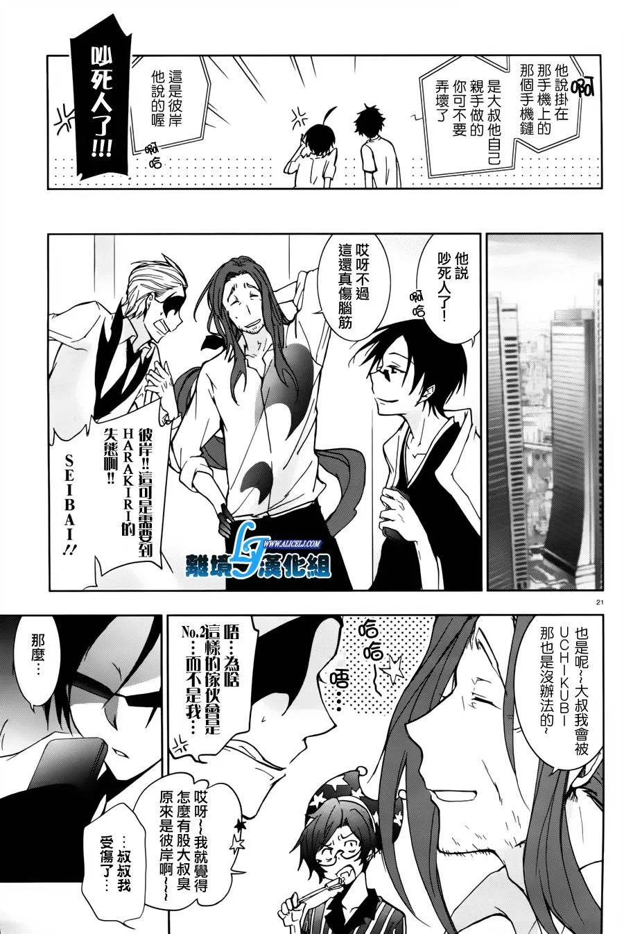 26话 第18页