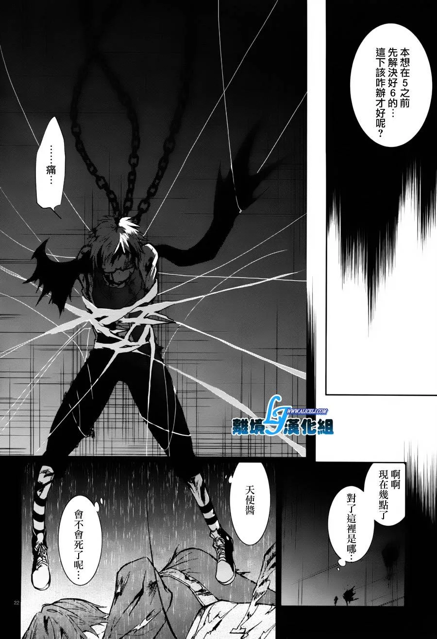 26话 第19页