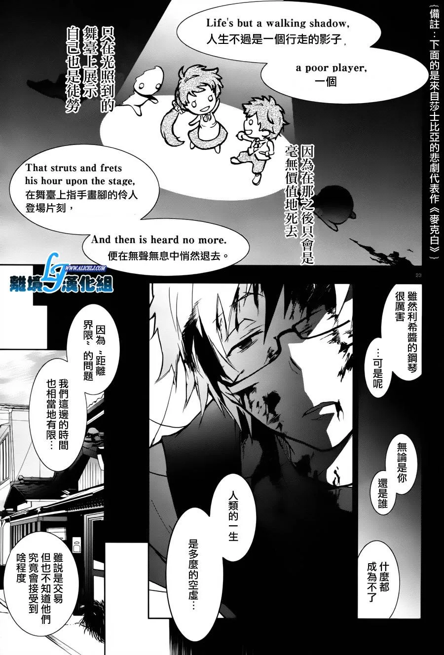 26话 第20页