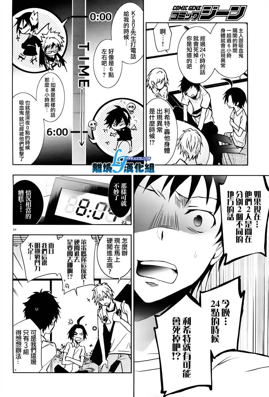 26话 第21页