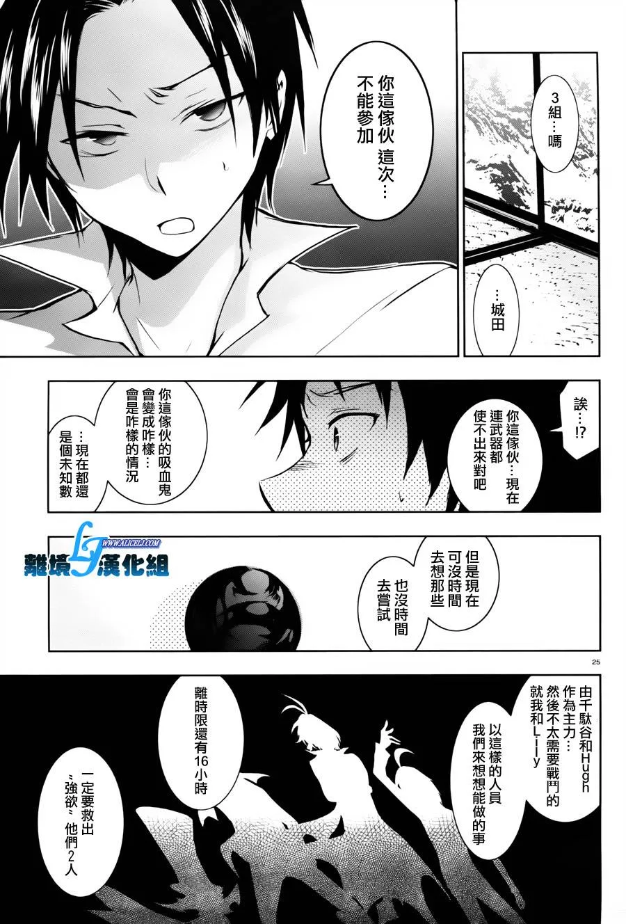 26话 第22页