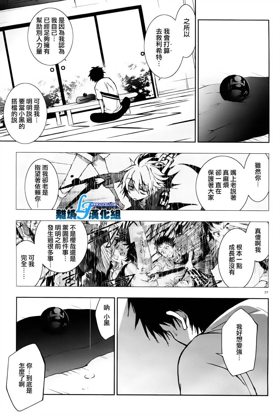 26话 第24页