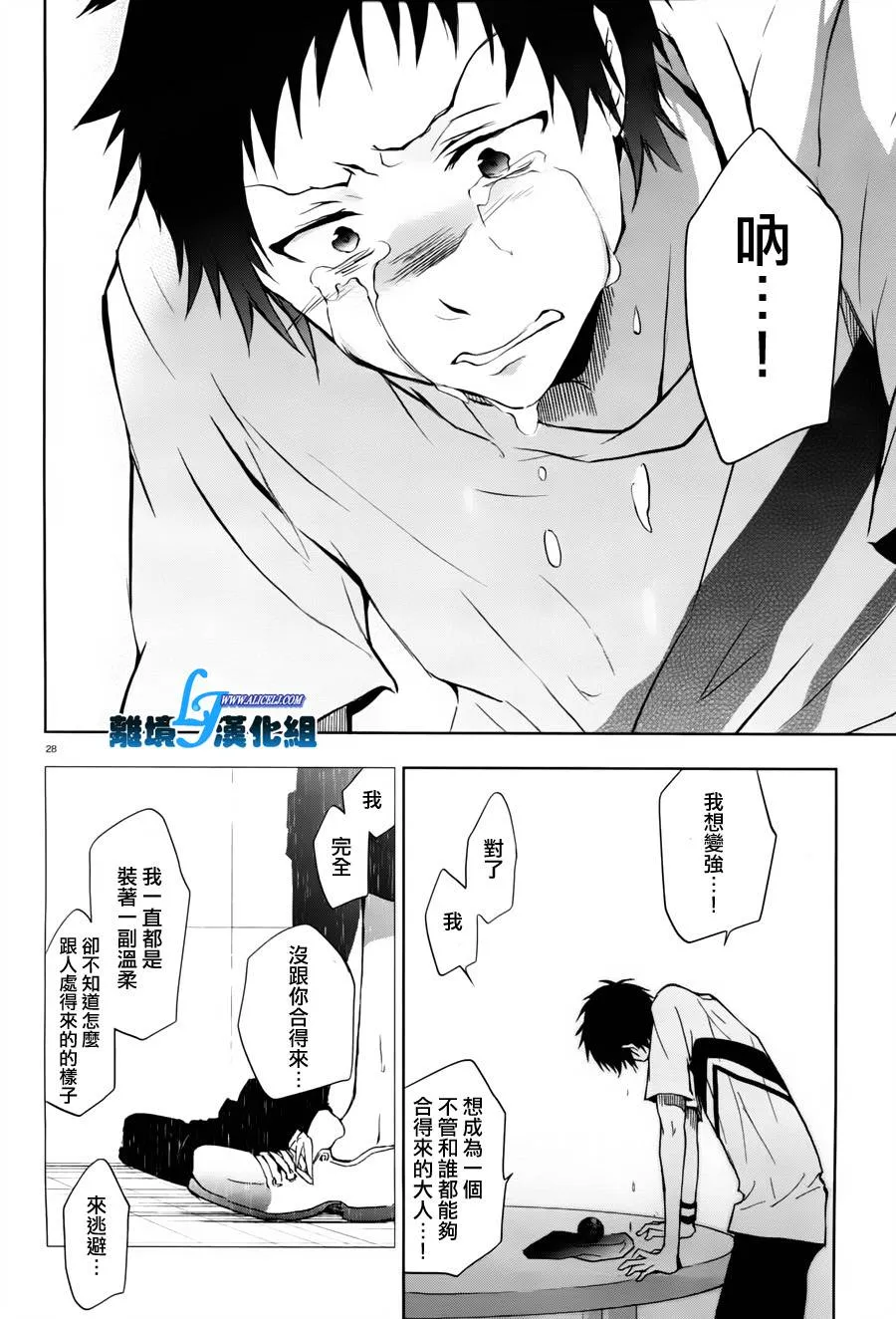 26话 第25页