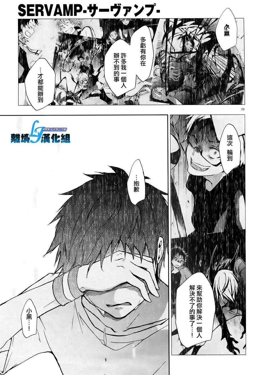 26话 第26页