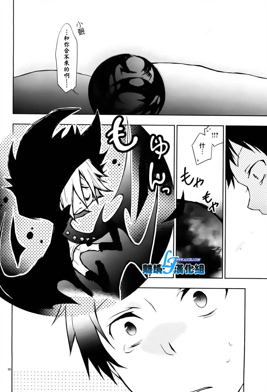 26话 第27页