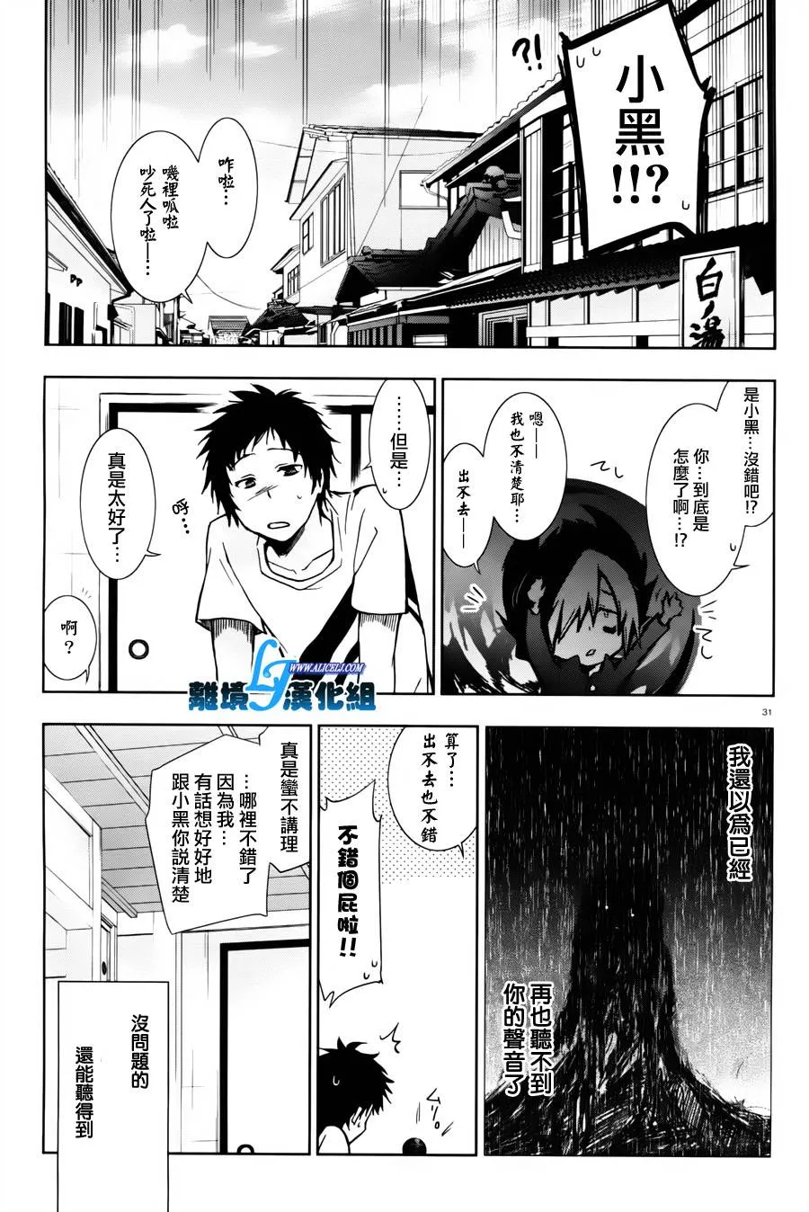 26话 第28页