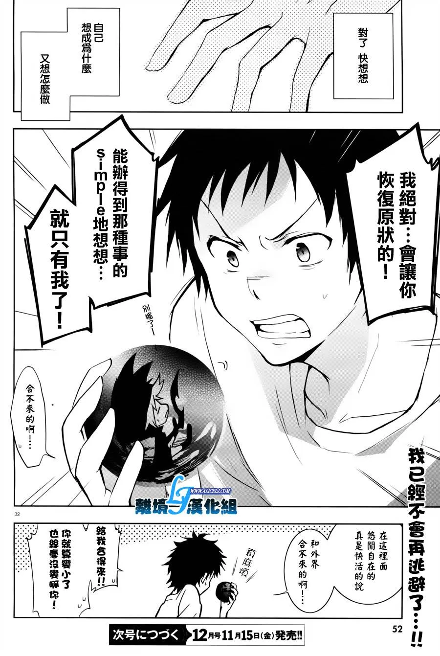 26话 第29页