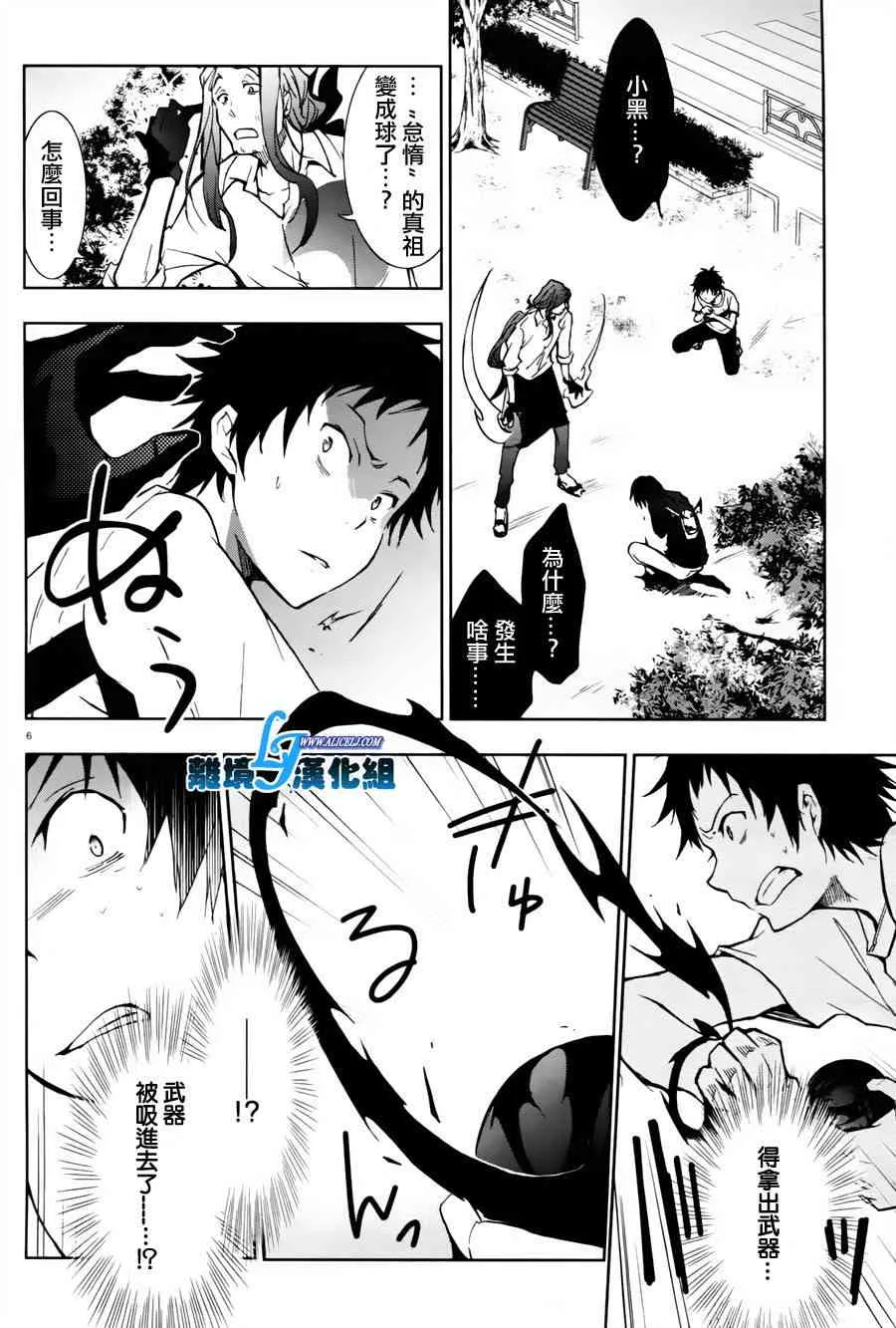 27话 第4页