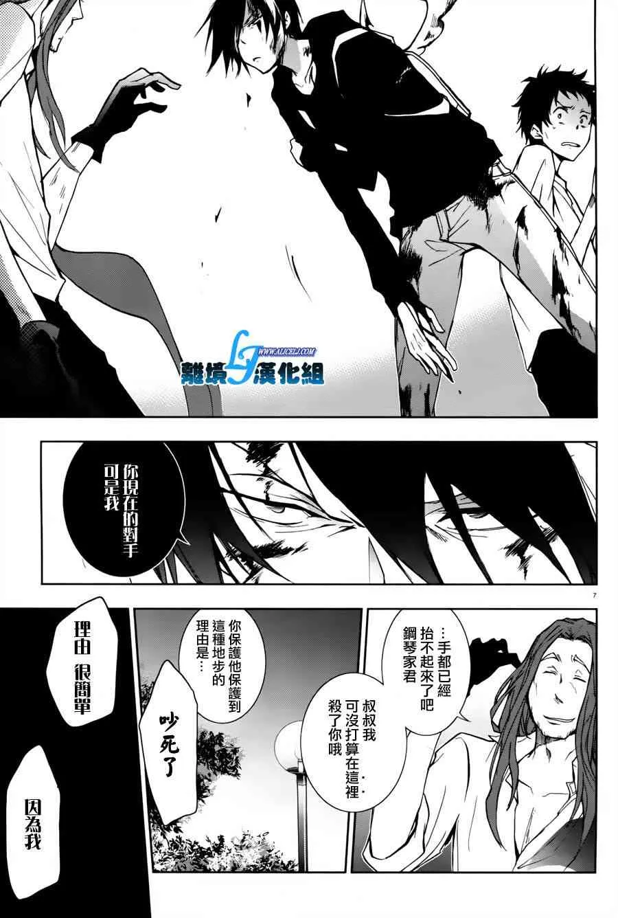 27话 第5页