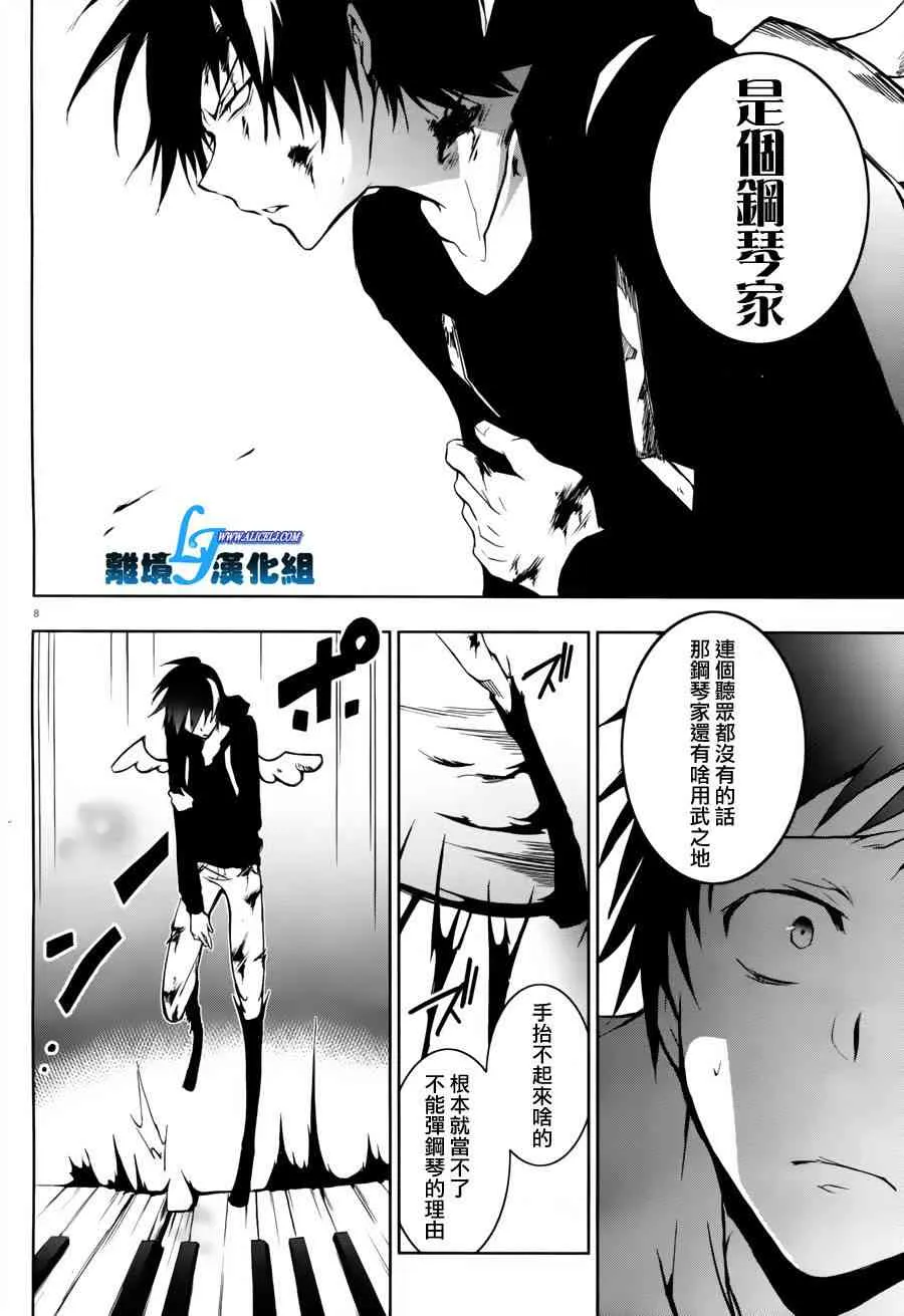 27话 第6页