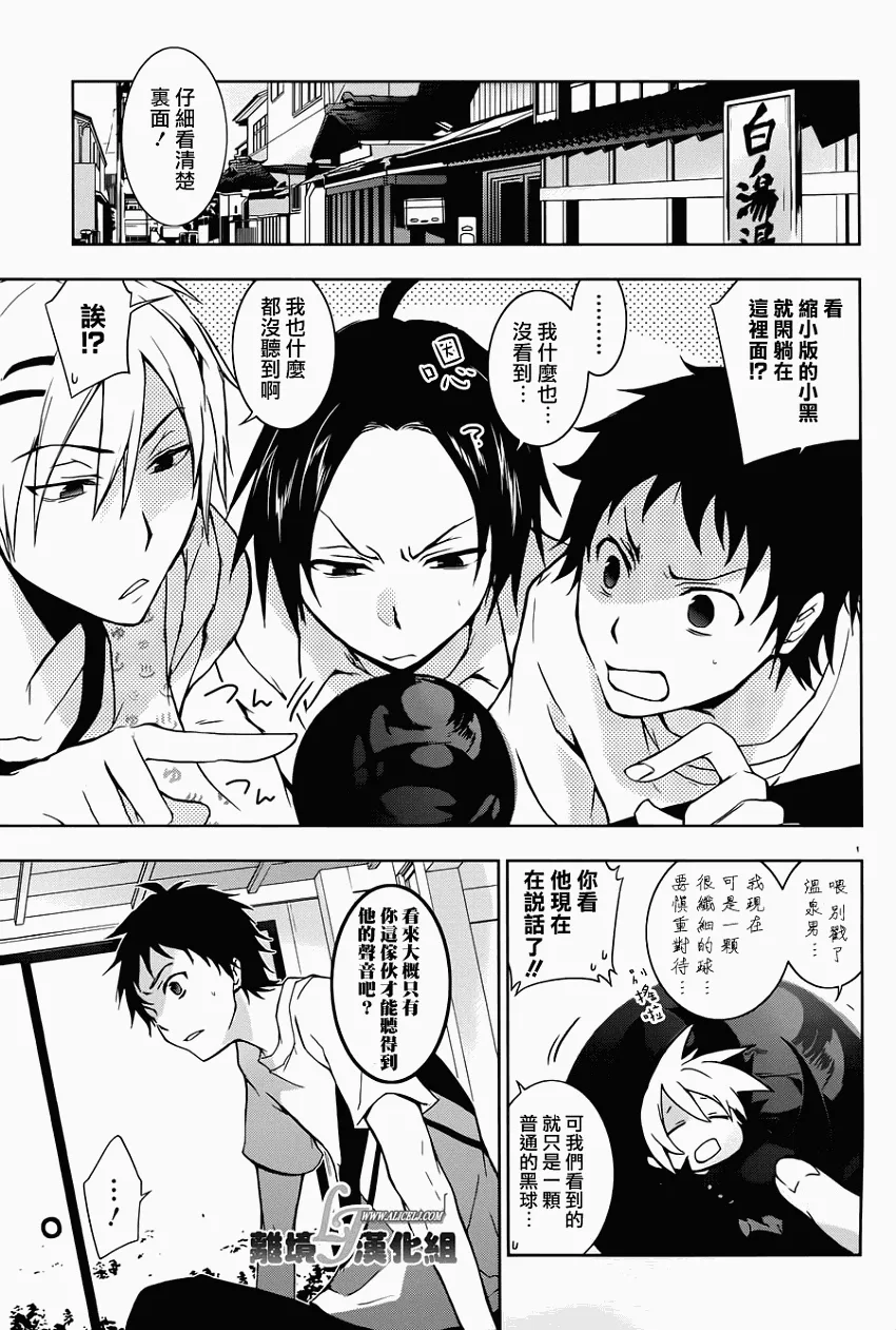 27.5话 第7页