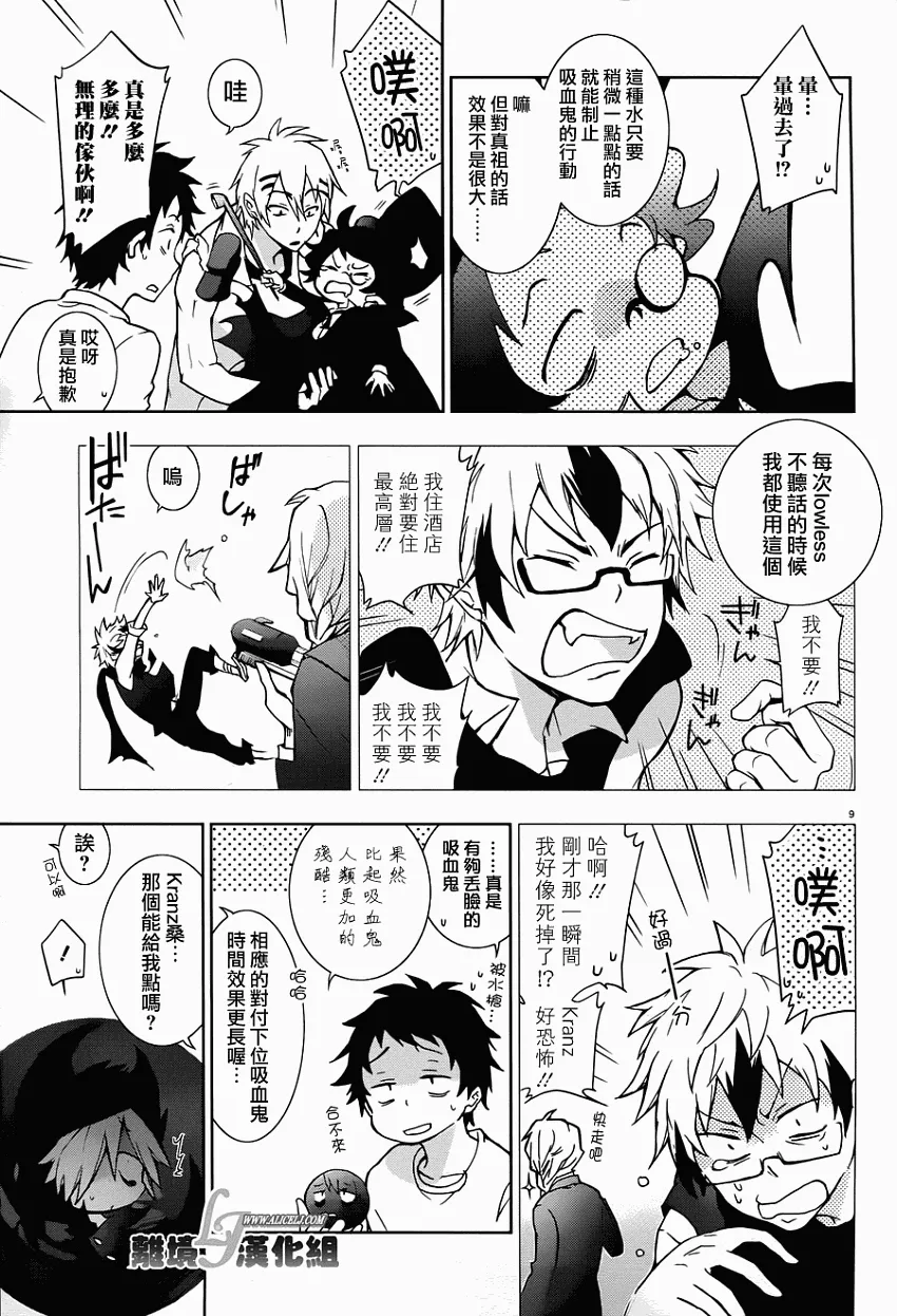 27.5话 第15页