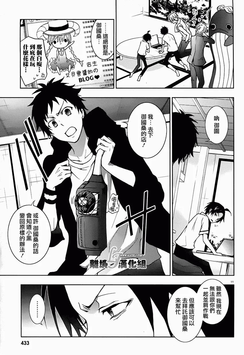27.5话 第17页