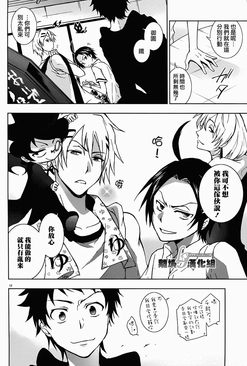 27.5话 第18页