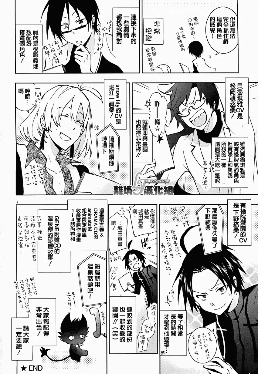 27.5话 第32页
