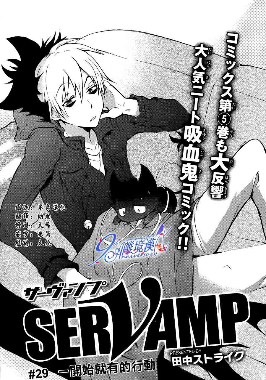 29话 第1页