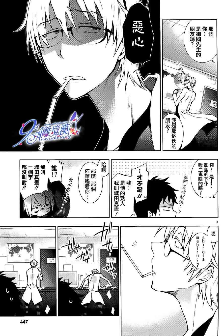 29话 第3页