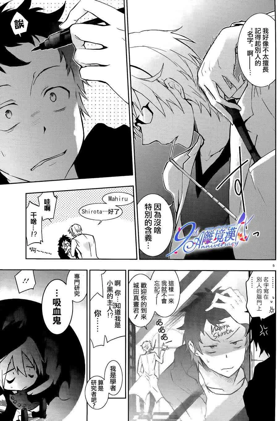 29话 第5页