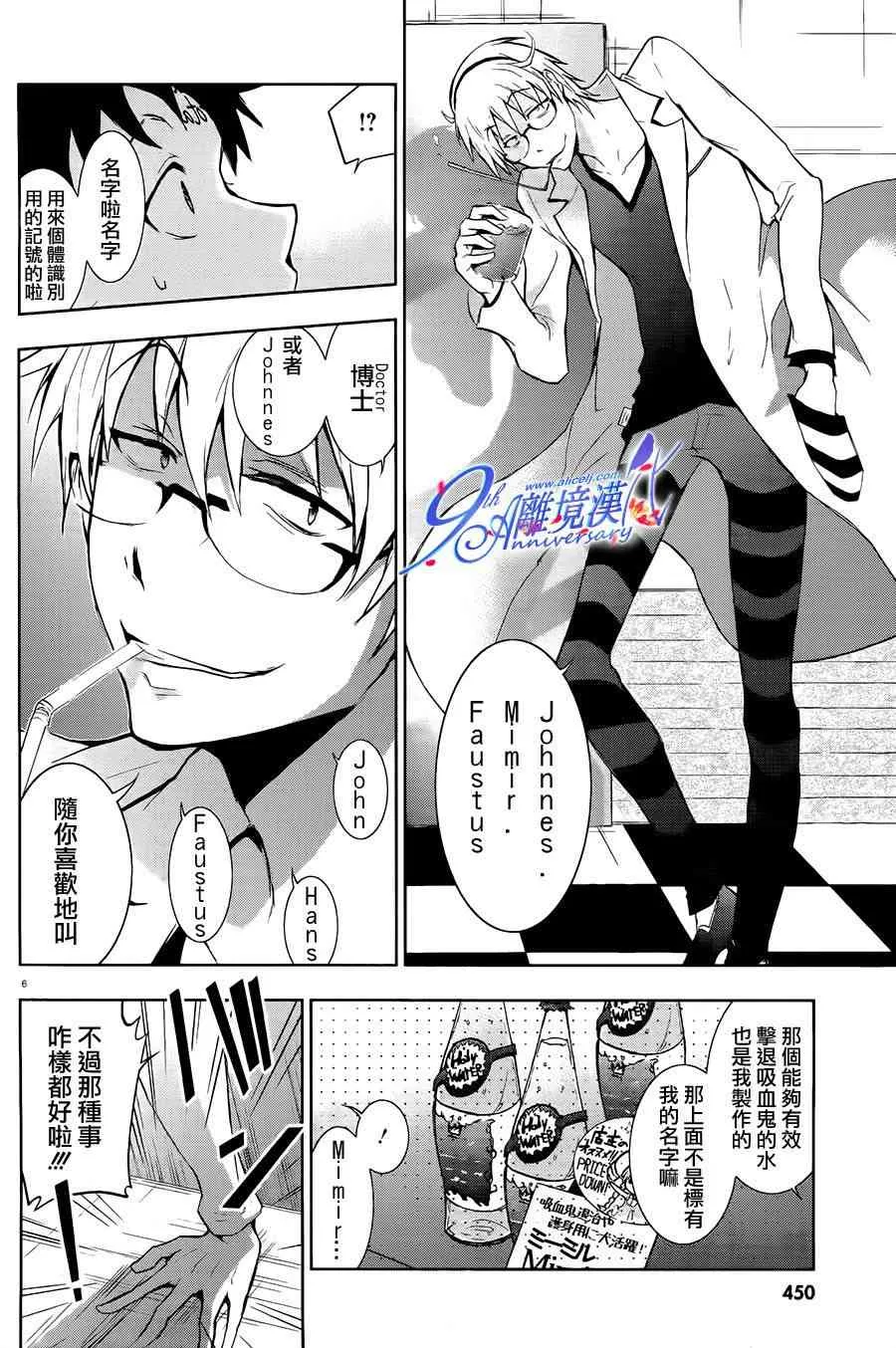 29话 第6页