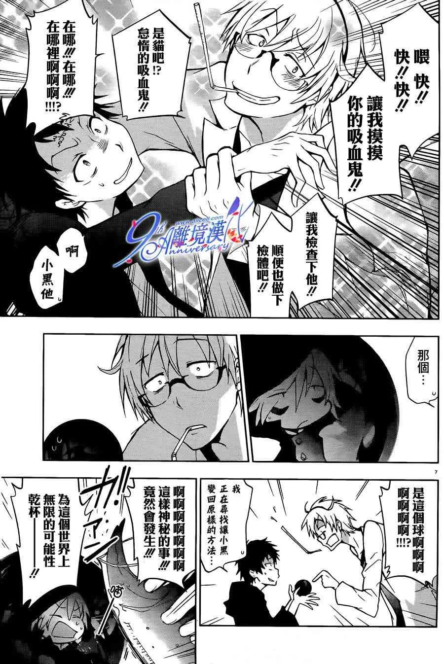 29话 第7页