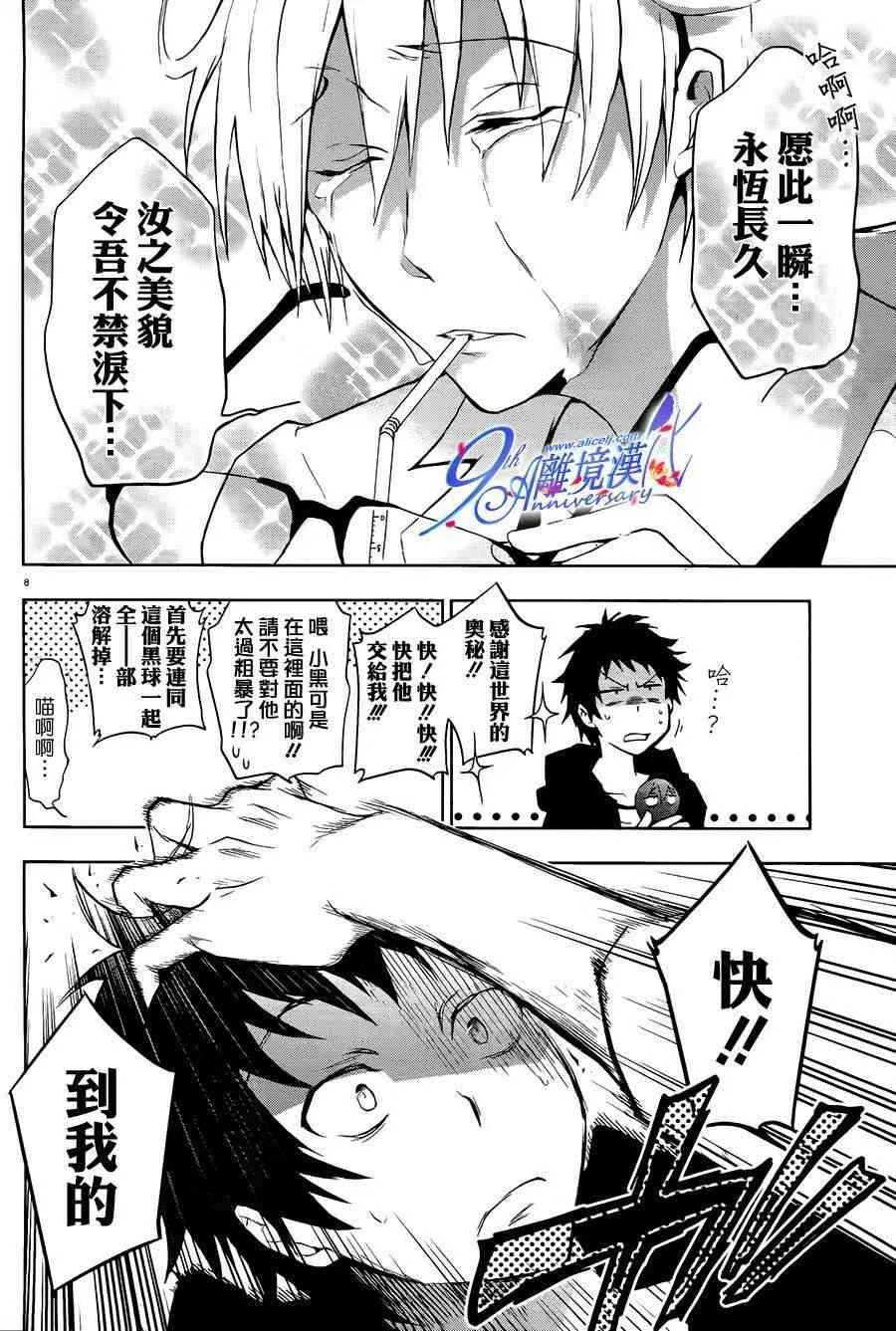 29话 第8页
