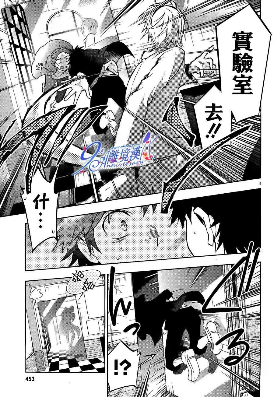 29话 第9页