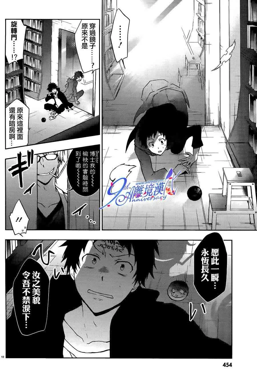 29话 第10页