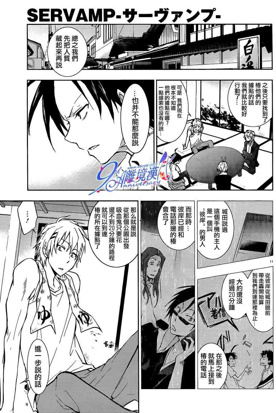 29话 第11页