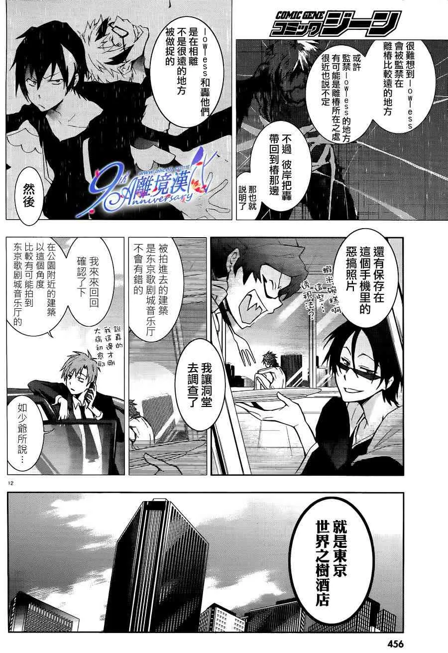29话 第12页