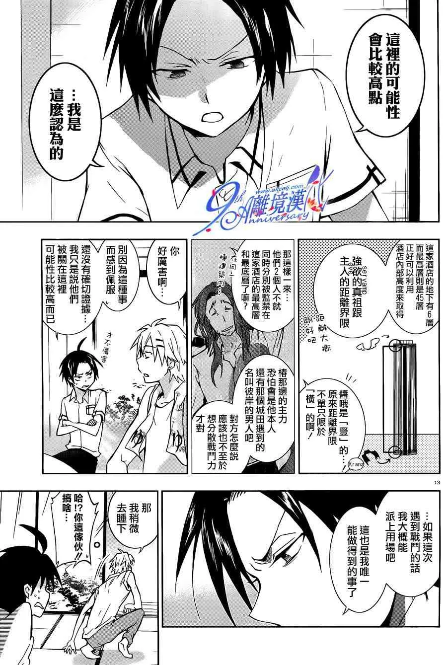 29话 第13页