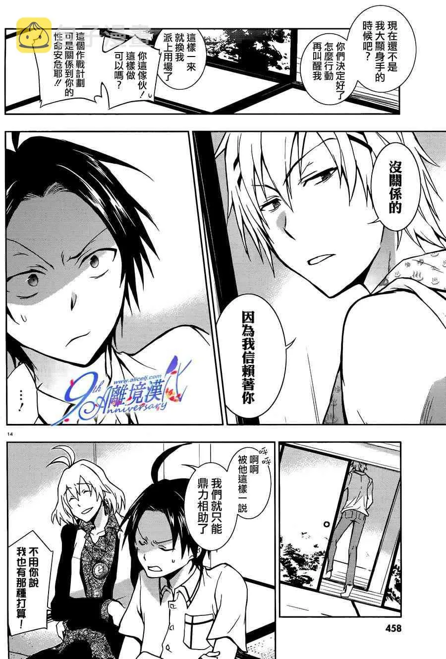 29话 第14页