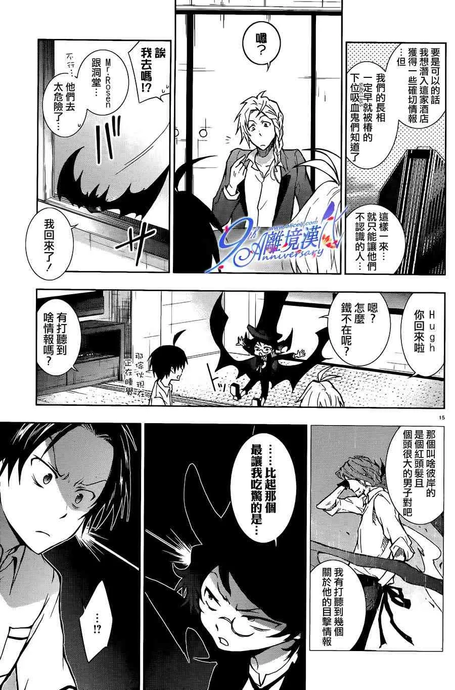 29话 第15页