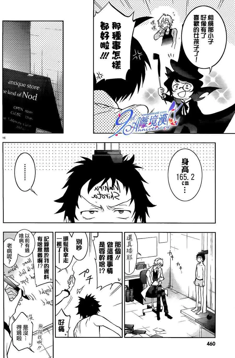 29话 第16页