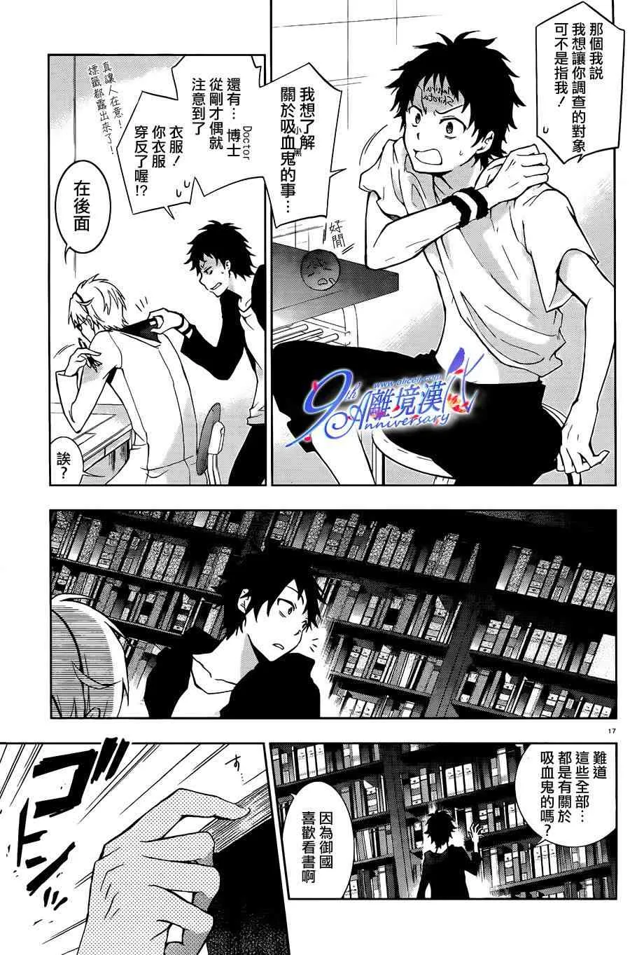 29话 第17页