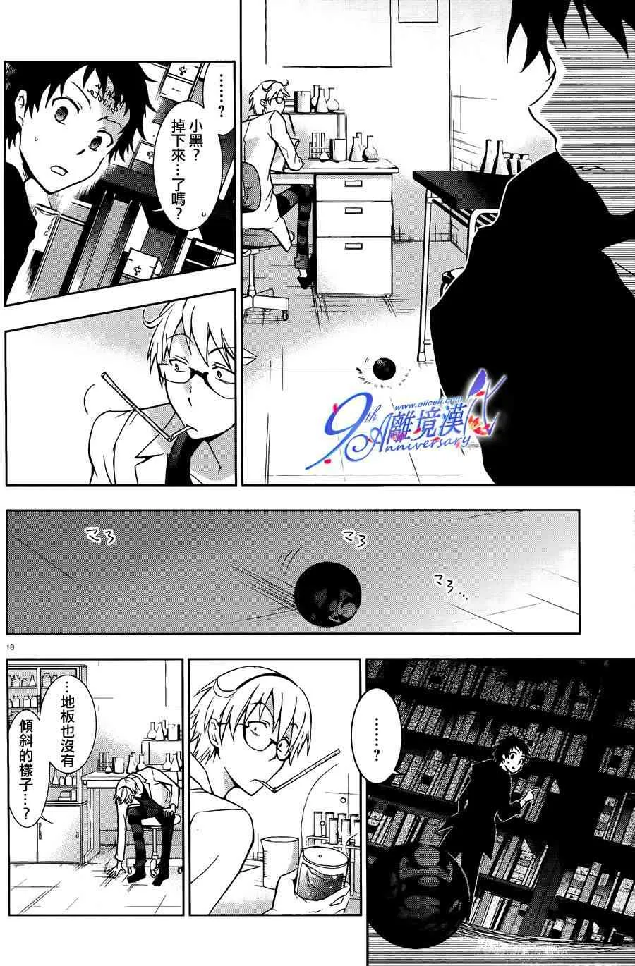 29话 第18页