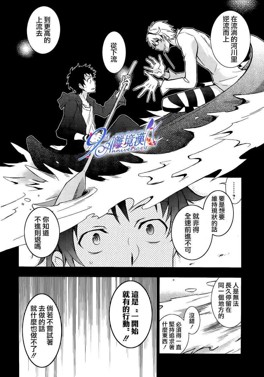 29话 第20页