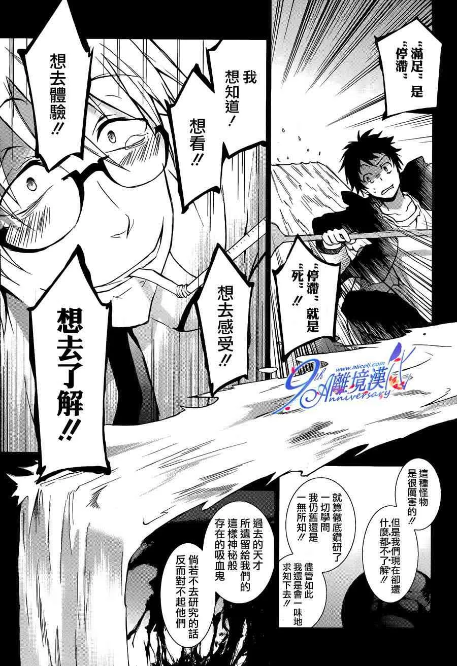 29话 第21页