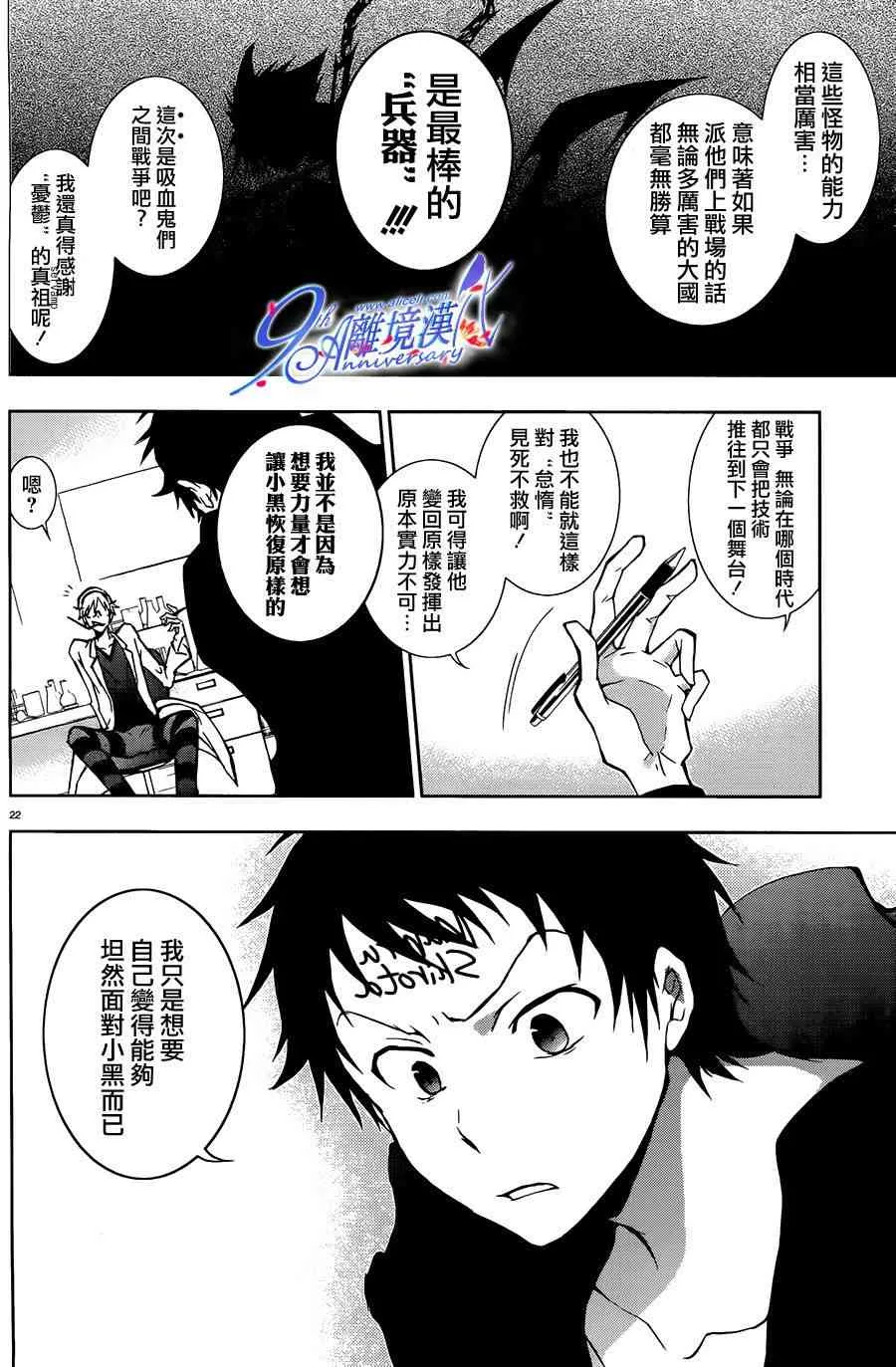 29话 第22页
