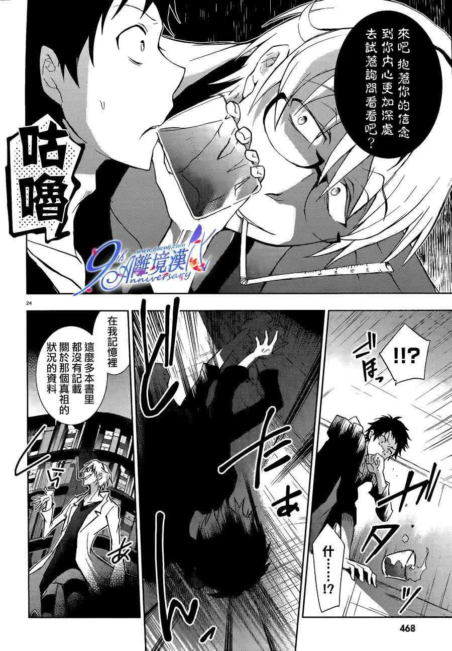 29话 第24页