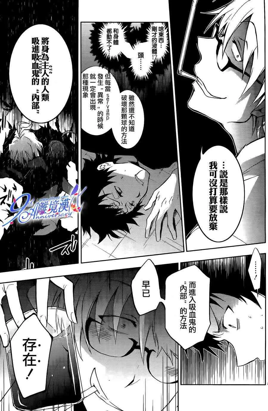 29话 第25页