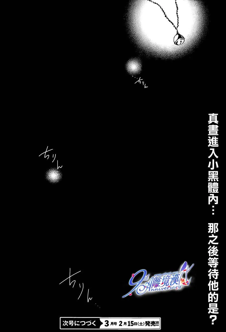 29话 第27页