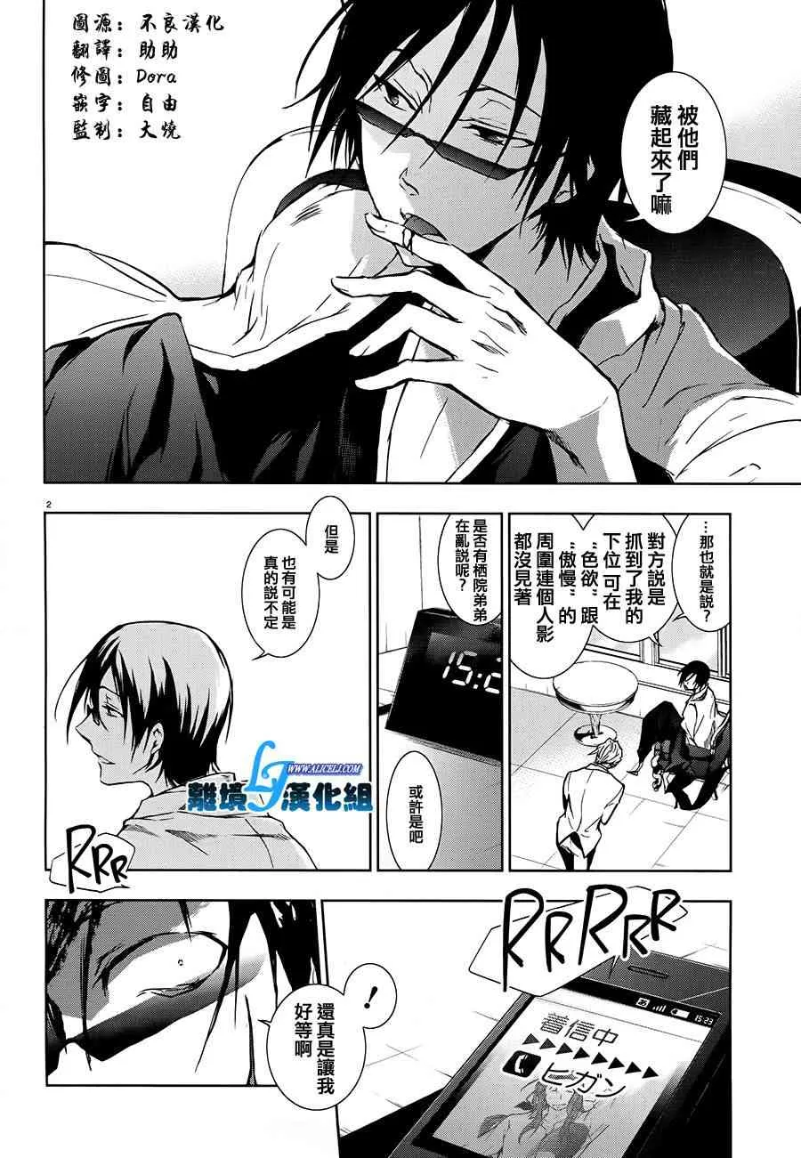 30话 第2页