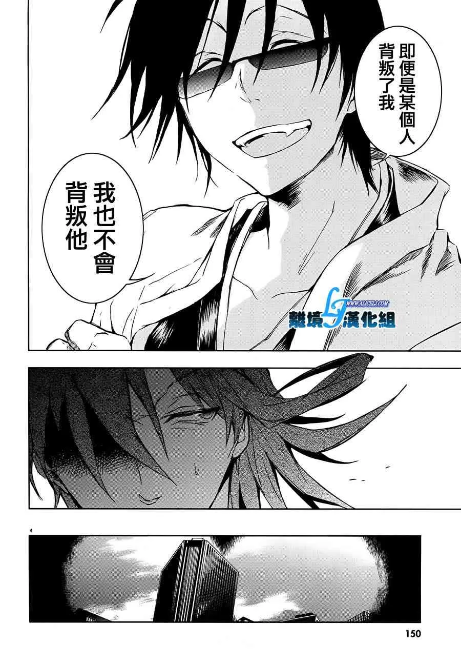 30话 第4页